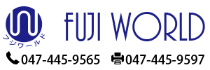 富士ワールド企画サービスロゴ